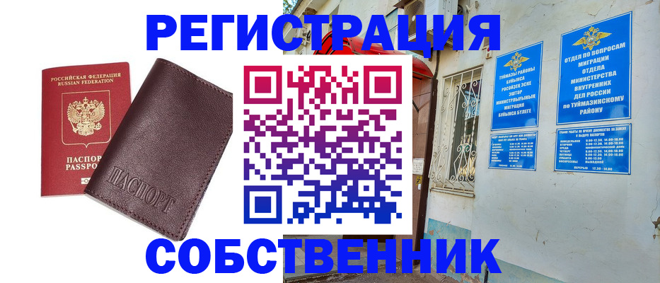 прописка регистрация в Красноперекопске