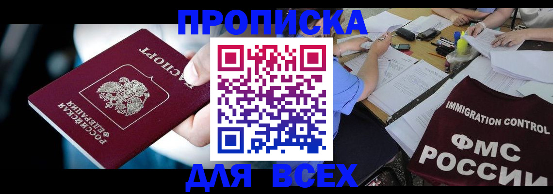 временная регистрация собственник в Красноперекопске