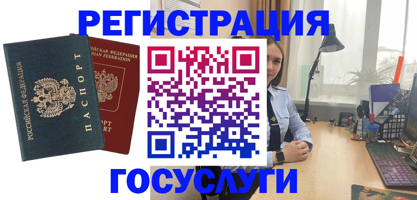 прописка иностранных граждан в Красноперекопске