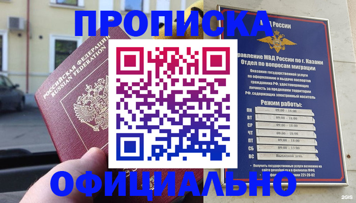 временная регистрация госуслуги в Красноперекопске