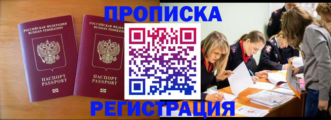 временная регистрация поиск в Красноперекопске