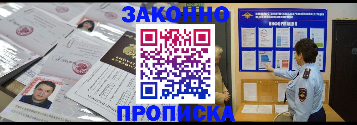 регистрация в Красноперекопске